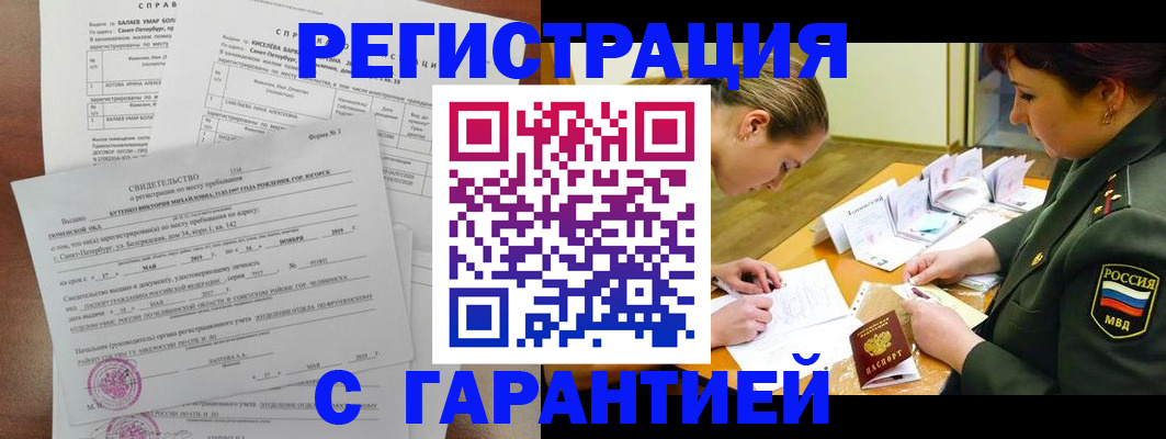 временная регистрация в квартире в Александровске-Сахалинском