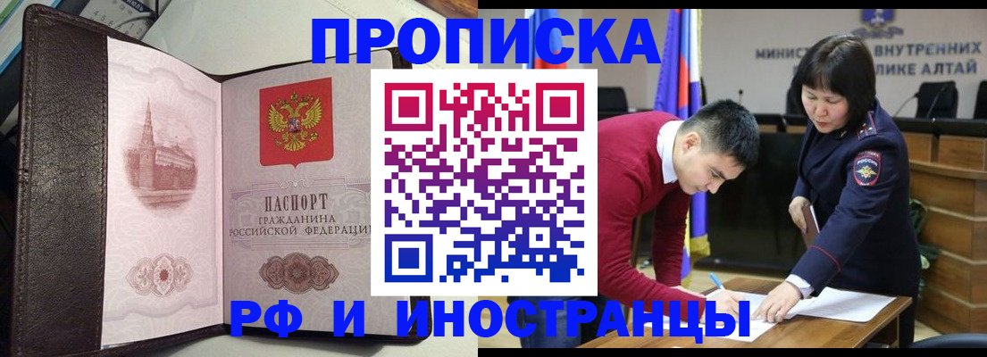 временная регистрация в квартире в Александровске-Сахалинском