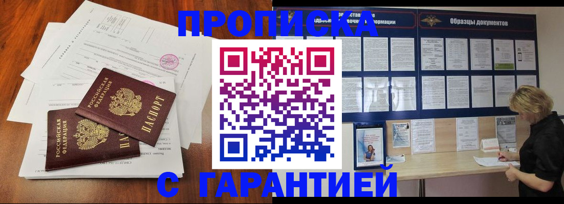 прописка для школы в Александровске-Сахалинском